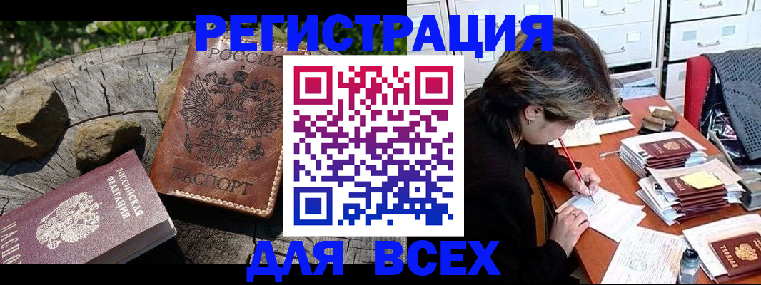 временная регистрация законно в Белой Калитве