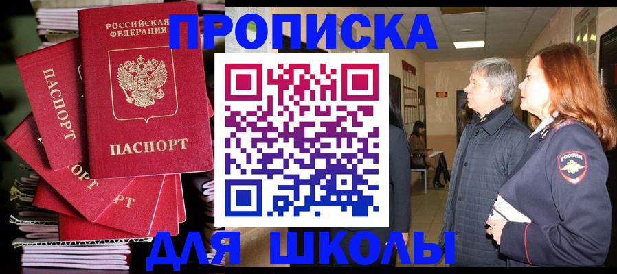 временная регистрация законно в Белой Калитве