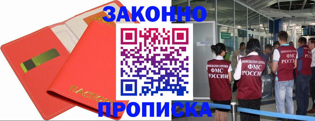 временная регистрация поиск в Белой Калитве