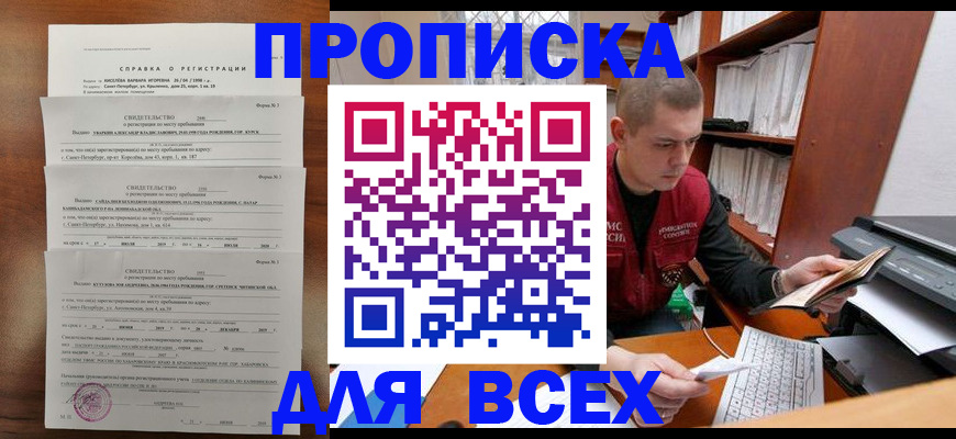 регистрация для школы в Белой Калитве