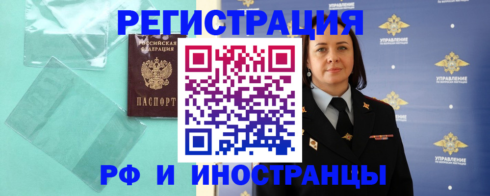 временная регистрация адрес в Белой Калитве